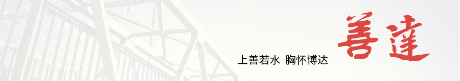 湖南善達(dá)科技_軟件開發(fā)_網(wǎng)站建設(shè)_網(wǎng)絡(luò)推廣_視覺設(shè)計(jì)